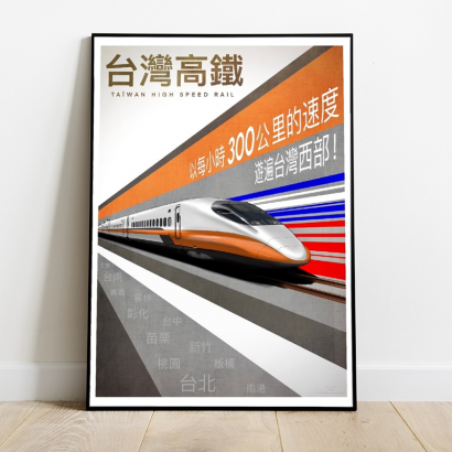 Taïwan High Speed Rail